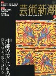 geijutusincho_okinawa.jpg