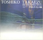 takaezu1.jpg
